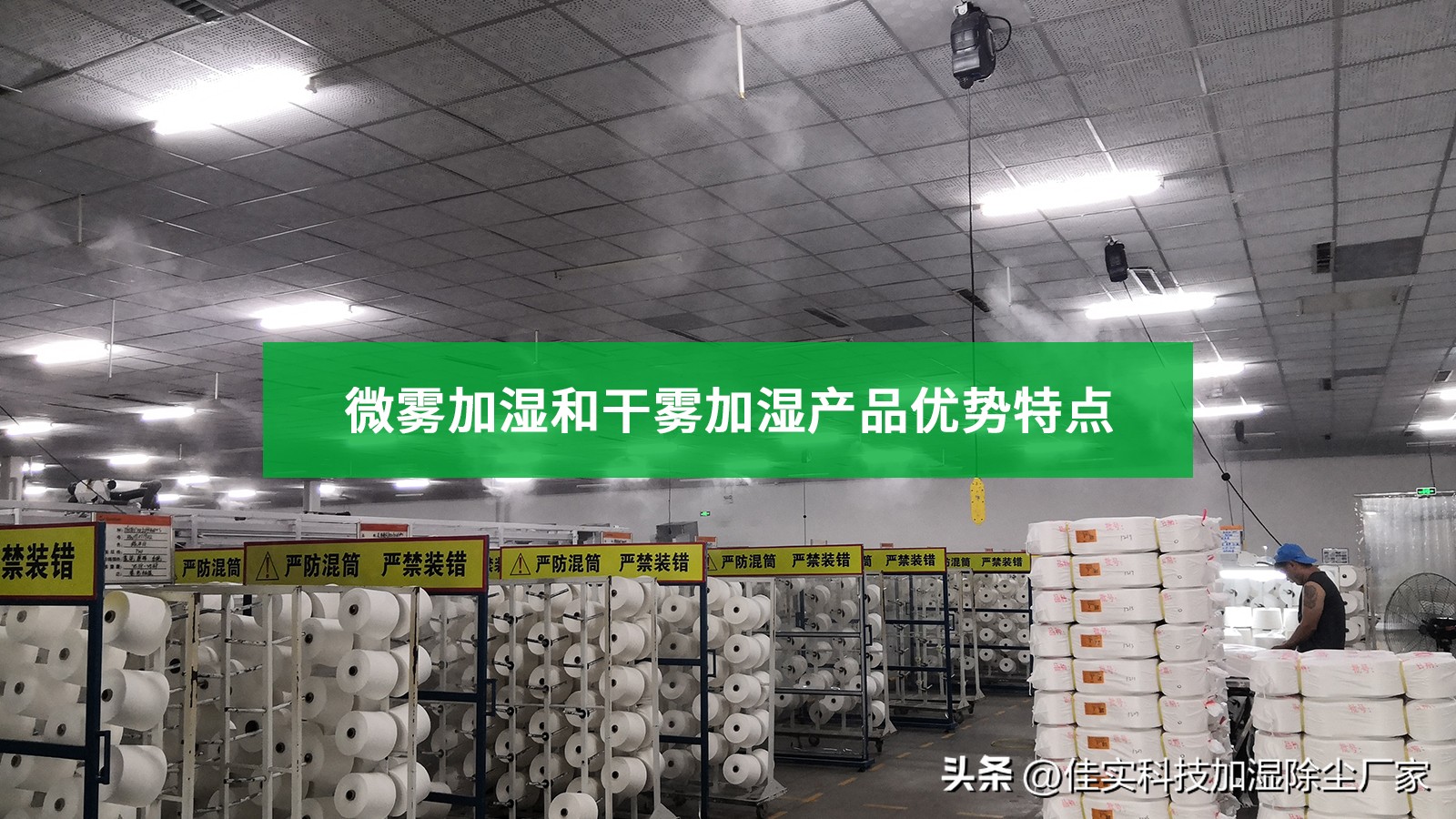 高压微雾加湿器工作原理,工业干雾加湿器