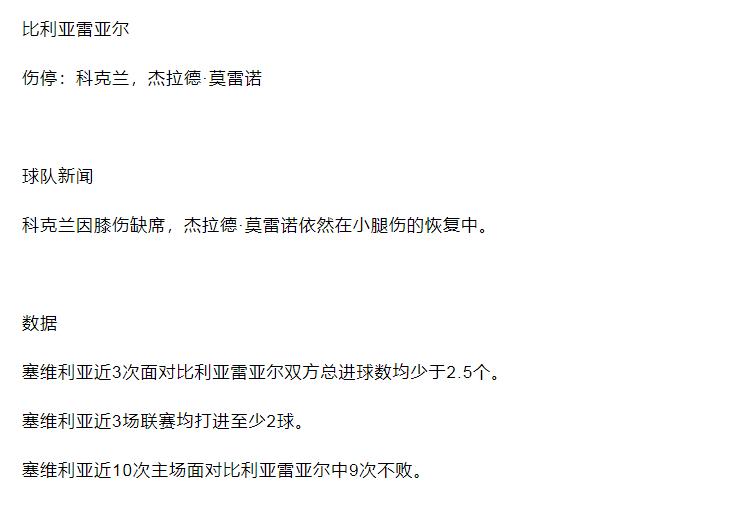 最新14场竞彩分析推荐,今日竞彩初盘推荐