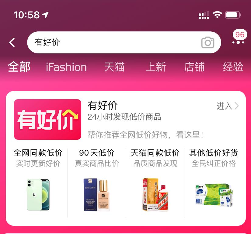 重磅功能,淘宝新功能超级推荐