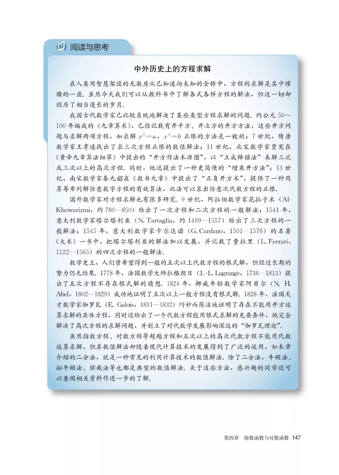 高中选择性必修一数学课本电子版,高一数学必修一课本电子版2022