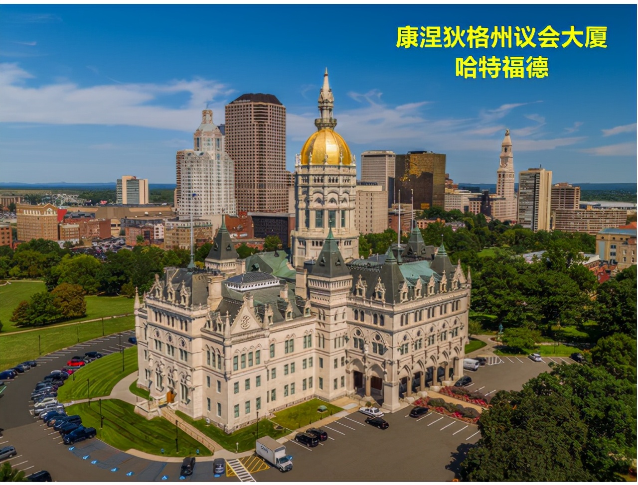 自驾北美,康涅狄格州自驾