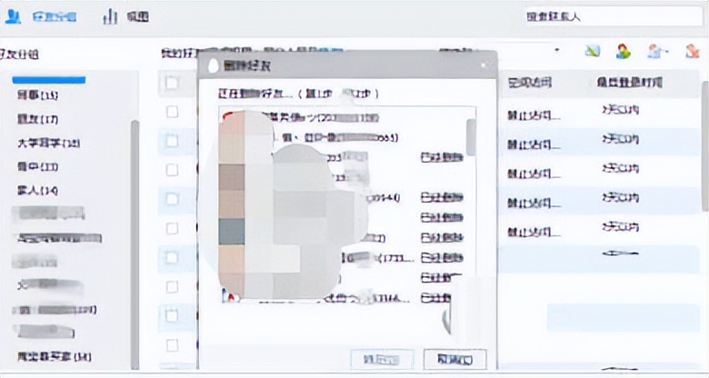 qq如何批量删除通讯录好友,qq批量删除好友教程安卓