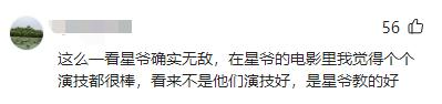 周星驰烂片为什么被捧为神片,周星驰山寨版视频