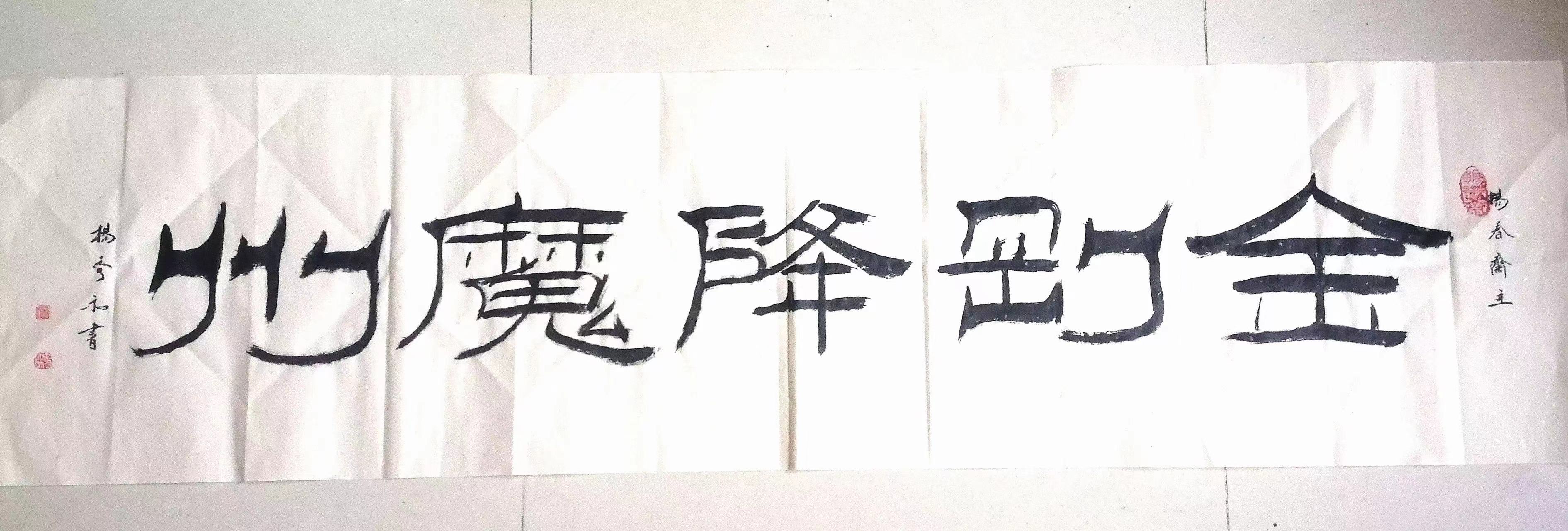 畅春斋主杨秀和图片,畅春斋主