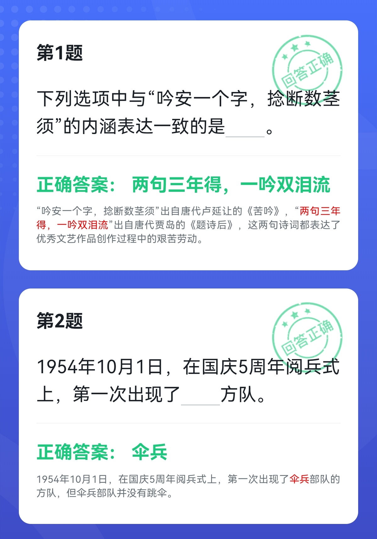 学习强国四人赛最新题库练习,正宗学习强国四人赛真题50题
