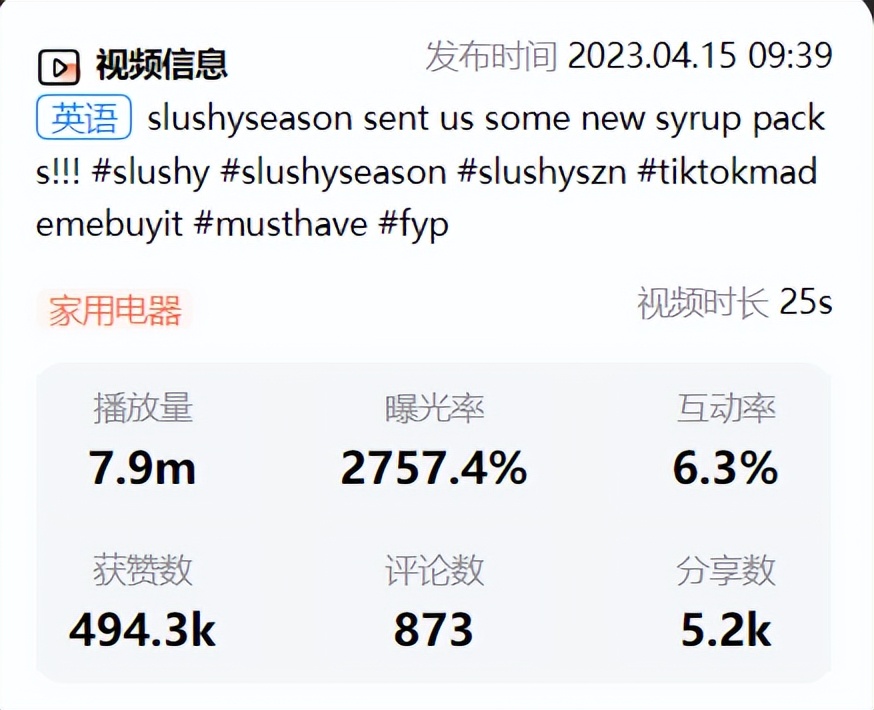 tiktok爆款水壶,tiktok苹果加湿器