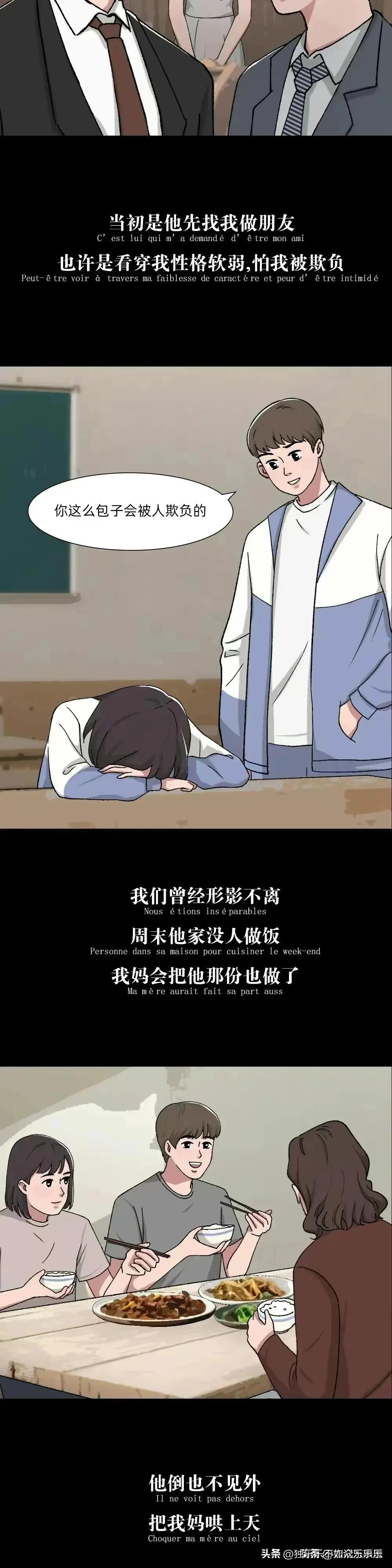 最美妙的关系：朋友之上，恋人未满！