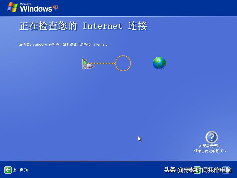 穿越时间安卓汉化版v1.0,10年前的windowsxp还能用吗
