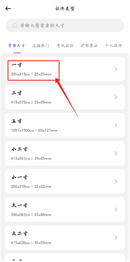 1寸电子版照片如何做成2寸的,1寸照片制作教程软件