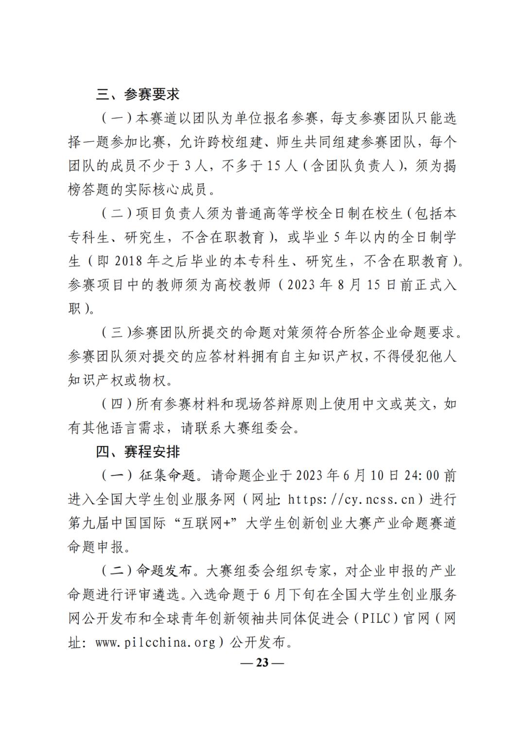 第七届大学生创新创业互联网大赛,互联网大学生创新创业大赛专项赛