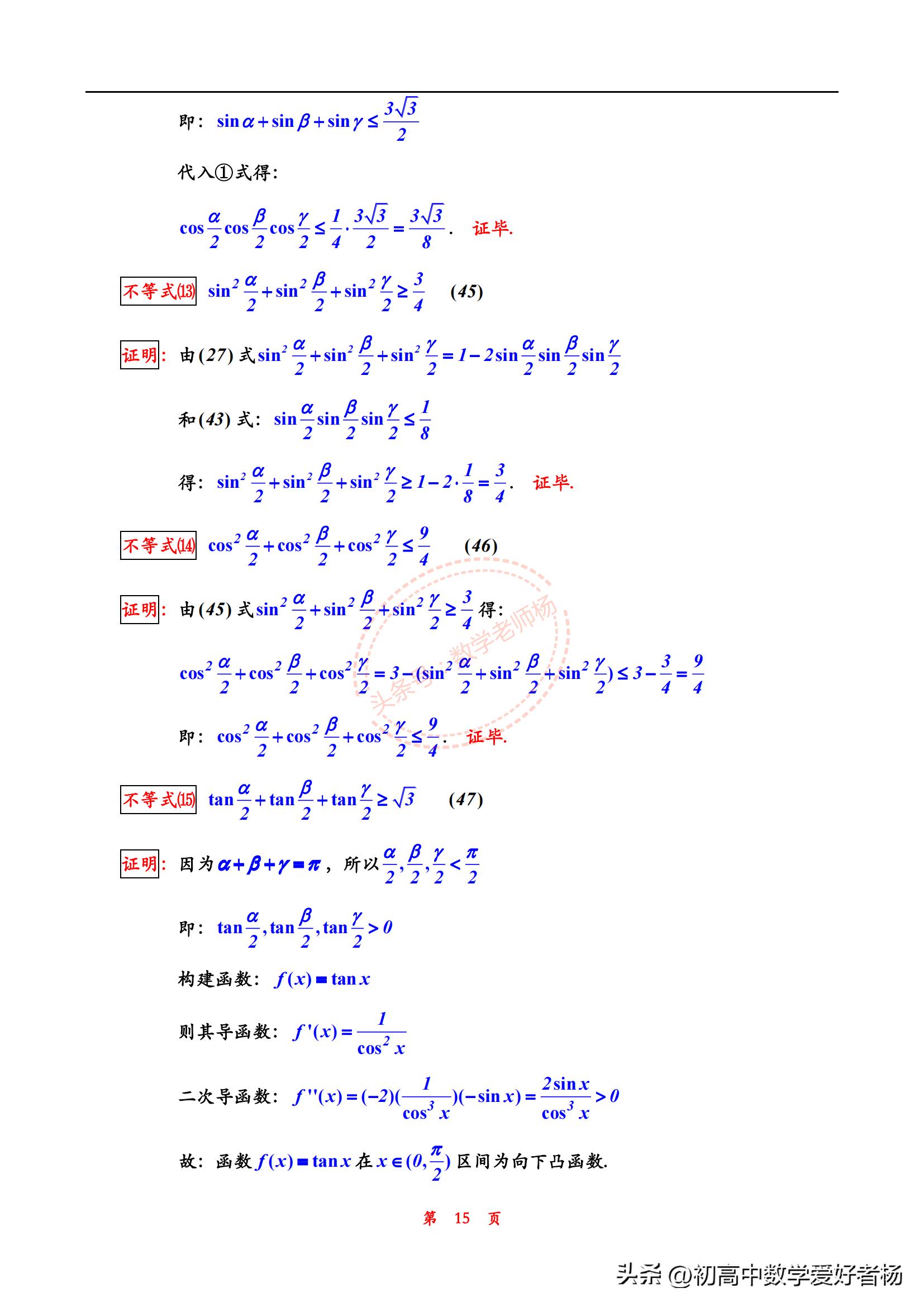 高中数学三角恒等式变换知识点,高中数学三角函数与解三角形讲解