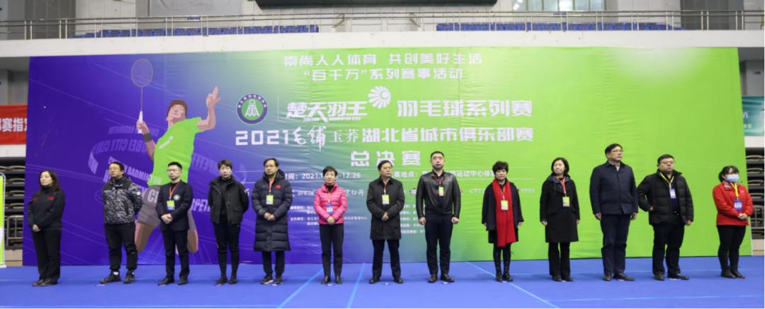 楚天羽王总决赛十堰,决战襄阳