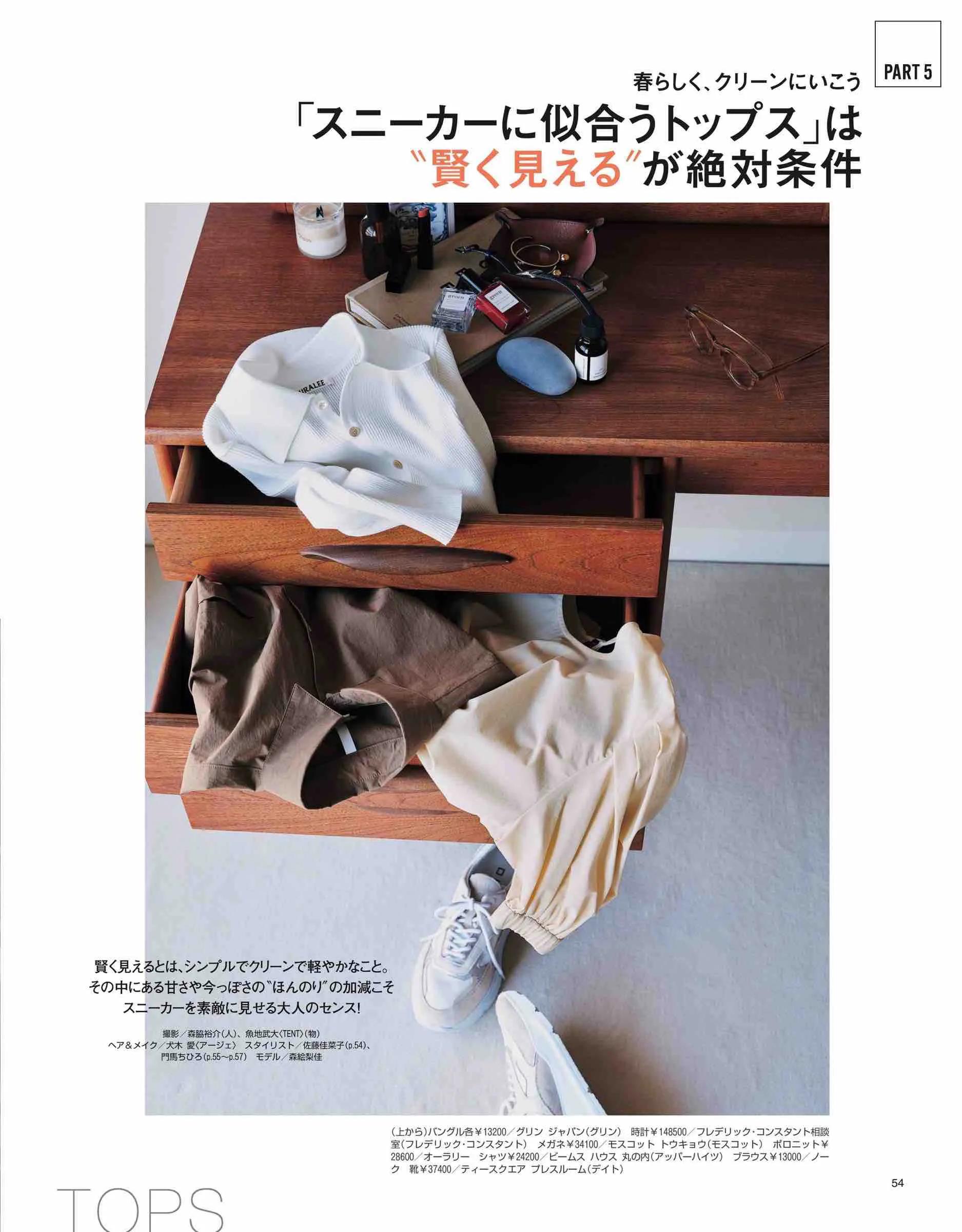 2017日本时尚杂志官网,日本时尚杂志2019年7月刊