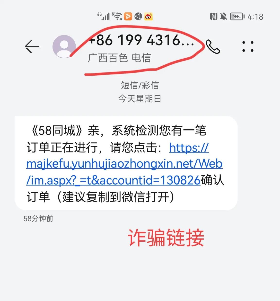 接到疑似诈骗电话我就挂了,最近接到好多诈骗电话怎么回事