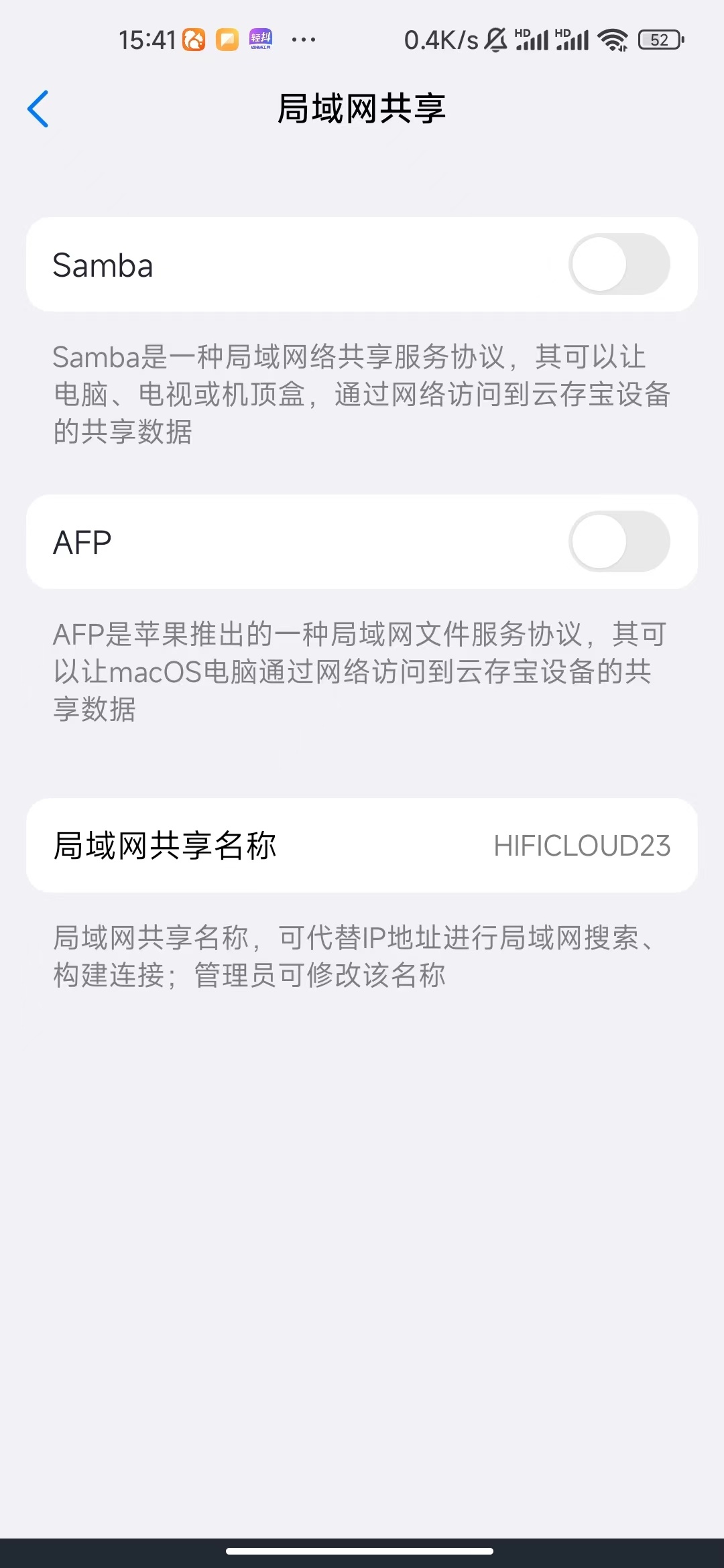 海美迪云存宝操作,海美迪云存宝评测