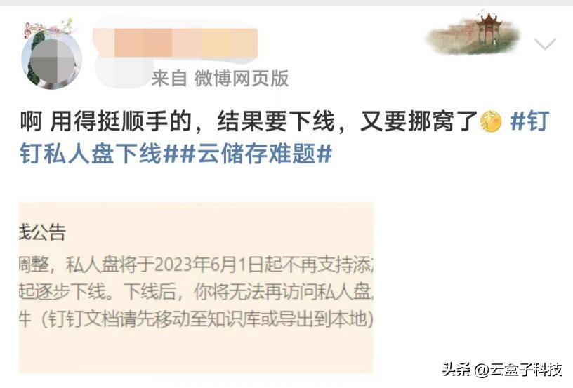 钉钉私人盘怎么转存企业盘,钉钉私人云盘如何扩容