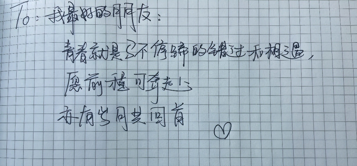 来说说你印象最深的同学录留言,匆匆那年那些年