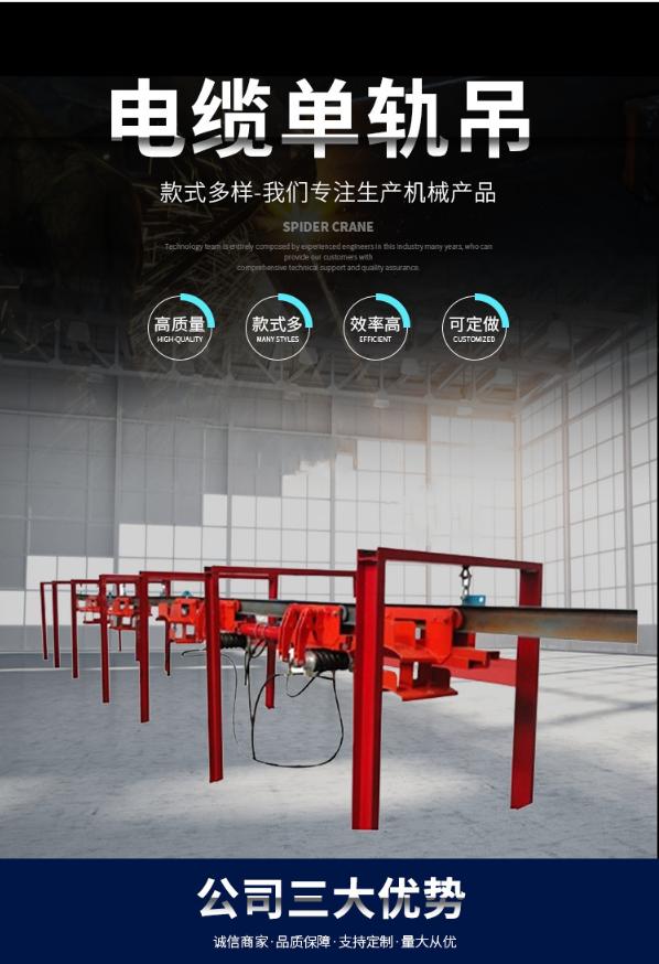 矿用拖挂单轨吊用途,天水电缆拖挂单轨吊厂家