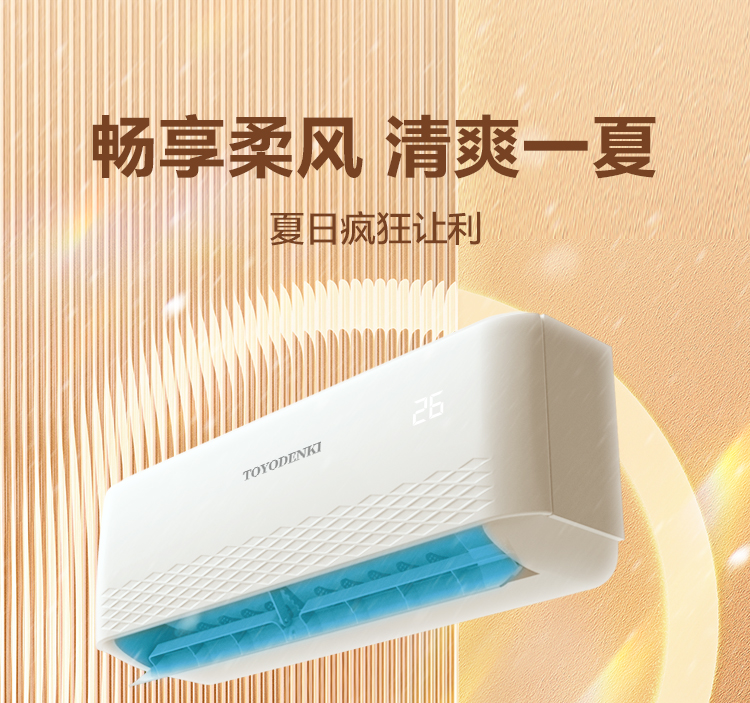 toyodenki空调怎么样,toyo东洋移动空调1.5匹