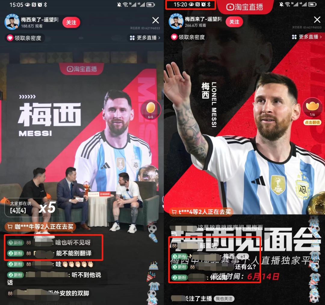 梅西首秀直播,央视统计上亿人数观看梅西