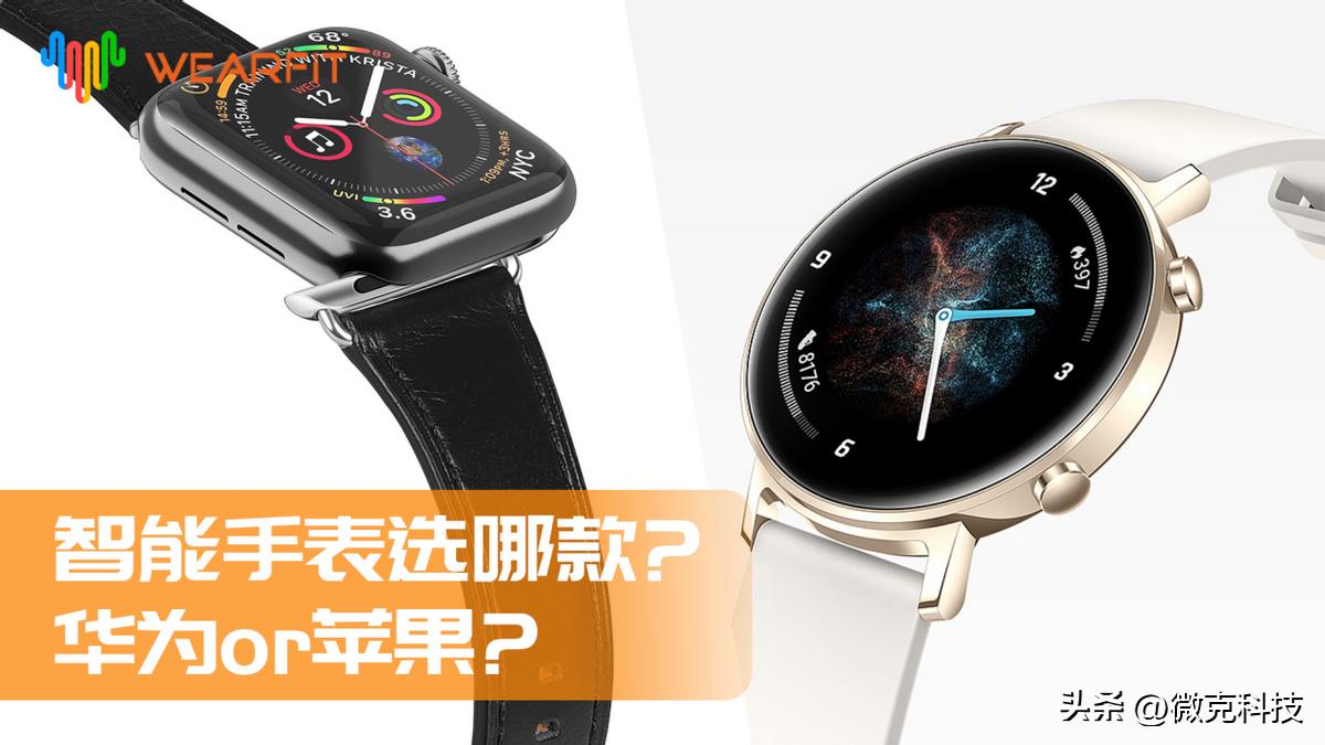 为什么建议智能手表要和手机买一个牌子的？还有其它选择吗?