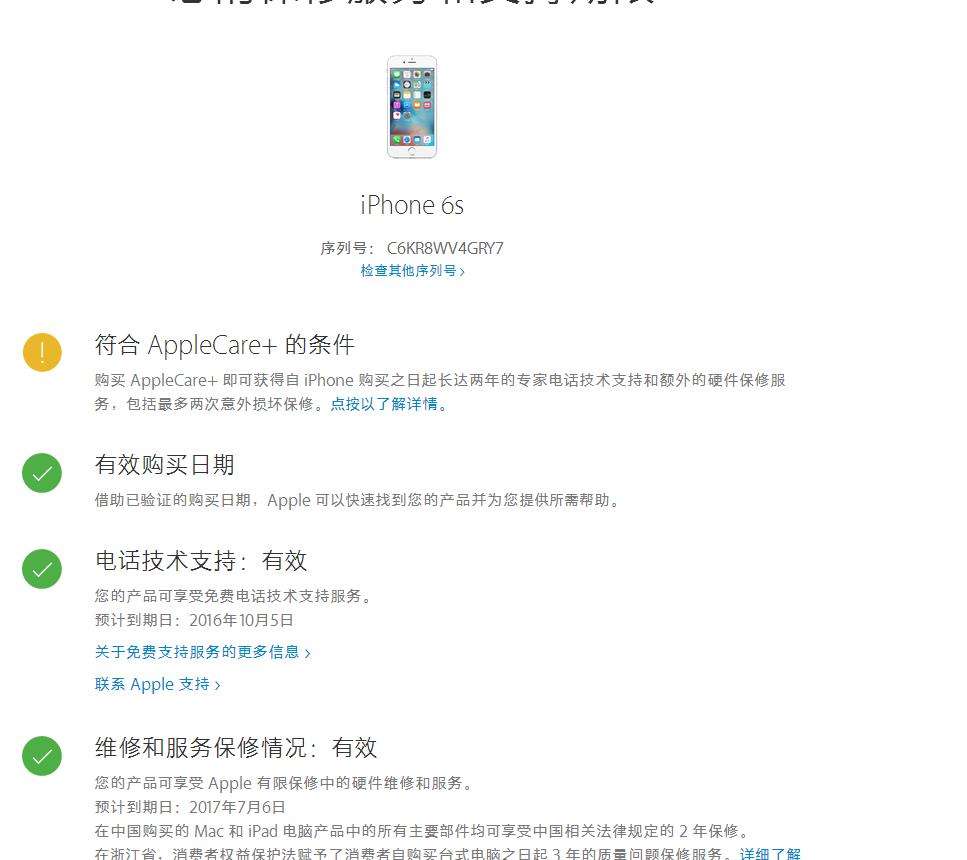 苹果充电器官网查询序列号,苹果充电头序列号查询官网