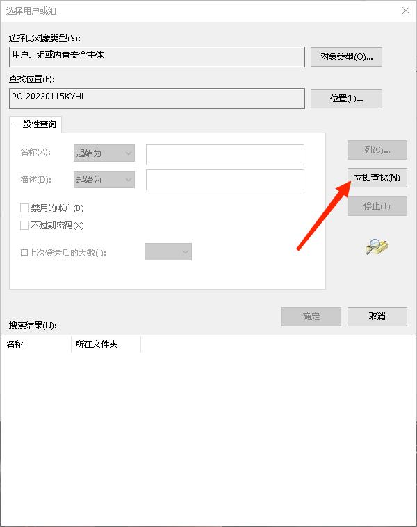 电脑c盘里用户文件夹太大,电脑c盘被设置权限如何解决