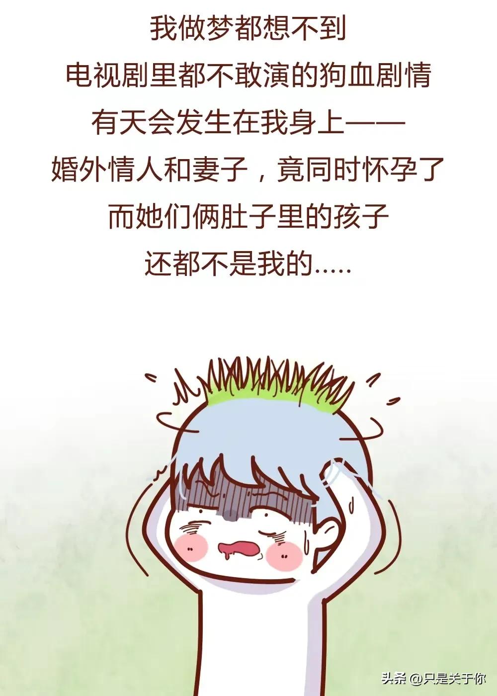 特别开放的婚姻“*生活性**”是种什么体验？漫画