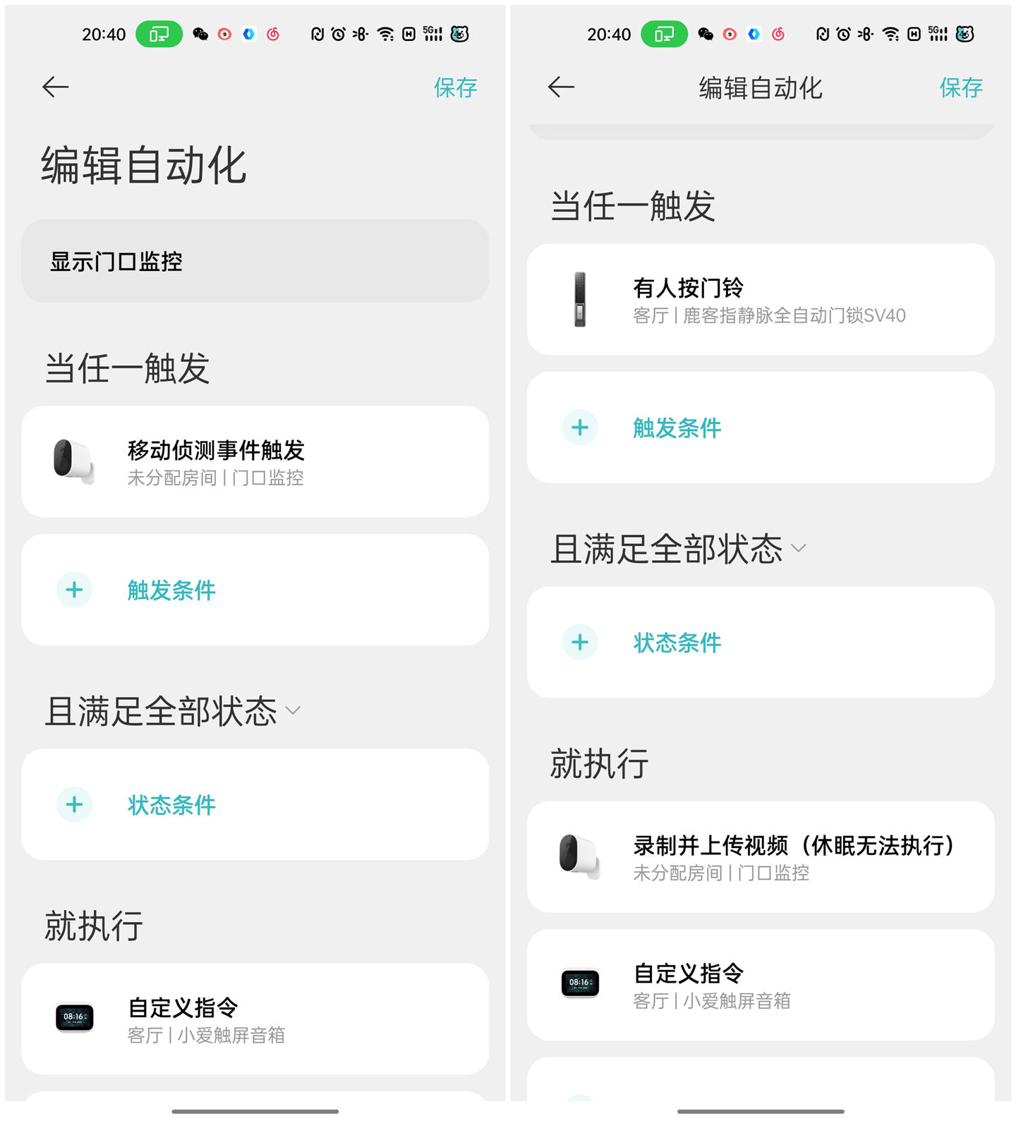 小米智能摄像头家用安装方法,小米户外无死角摄像头安装