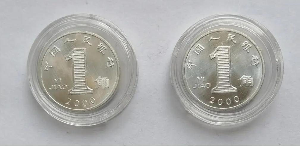 2000年的一毛钱等于现在多少钱,2000年的铝兰花一角硬币值多少钱