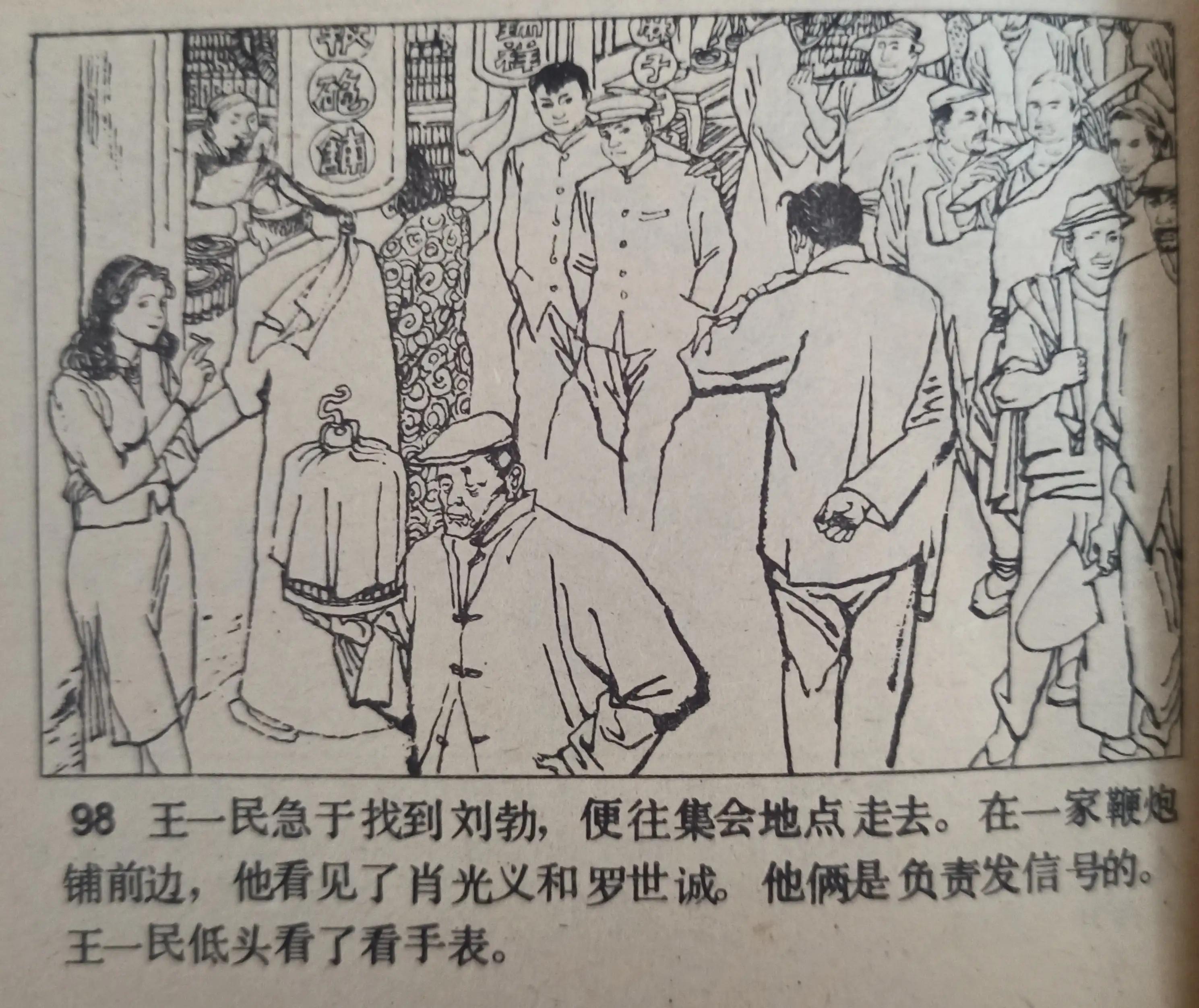 连环画夜幕,50幅彩绘连环画