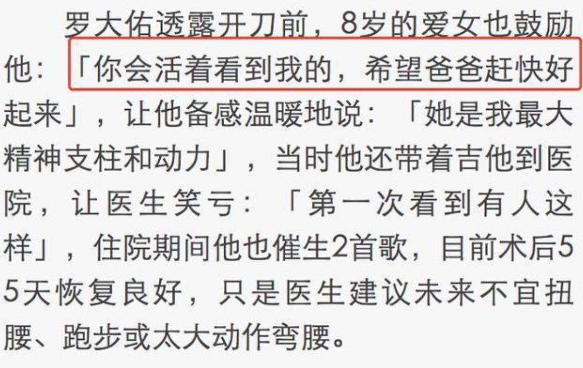 罗大佑脊柱手术,罗大佑和李宗盛关系