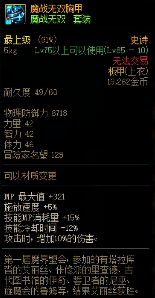 dnf回归玩家活动攻略红眼,dnf新版回归装备