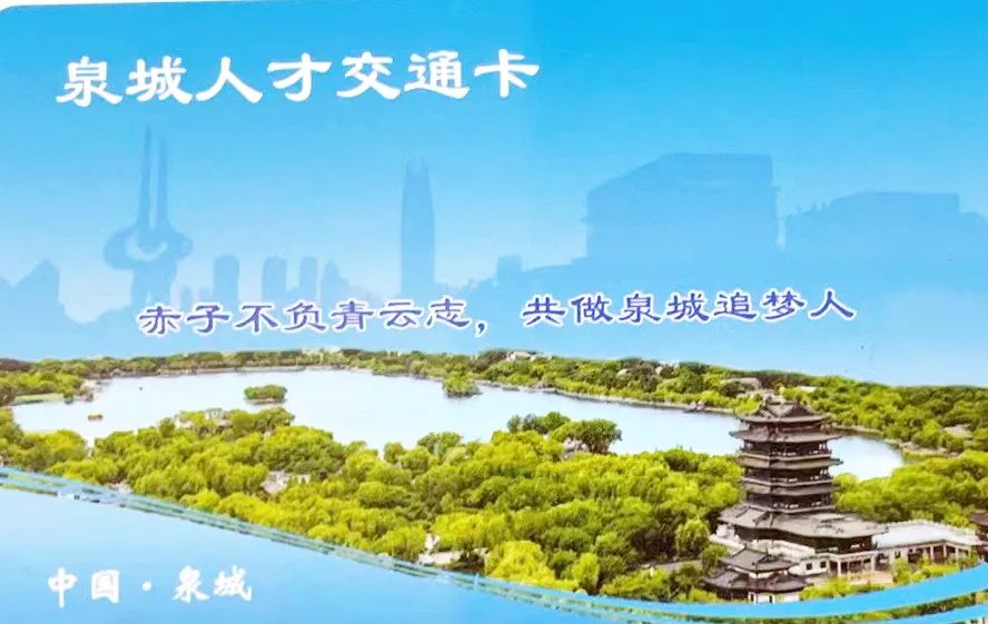 济南办理交通卡,济南公交办卡处