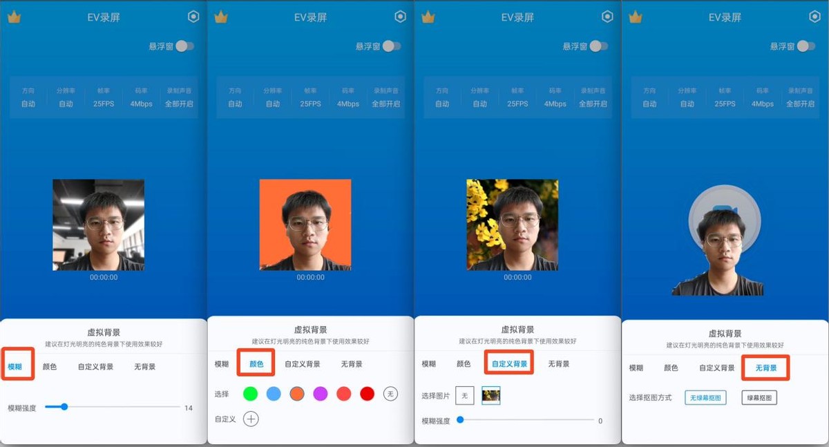 录屏如何真人出镜,电脑如何录制真人出镜视频