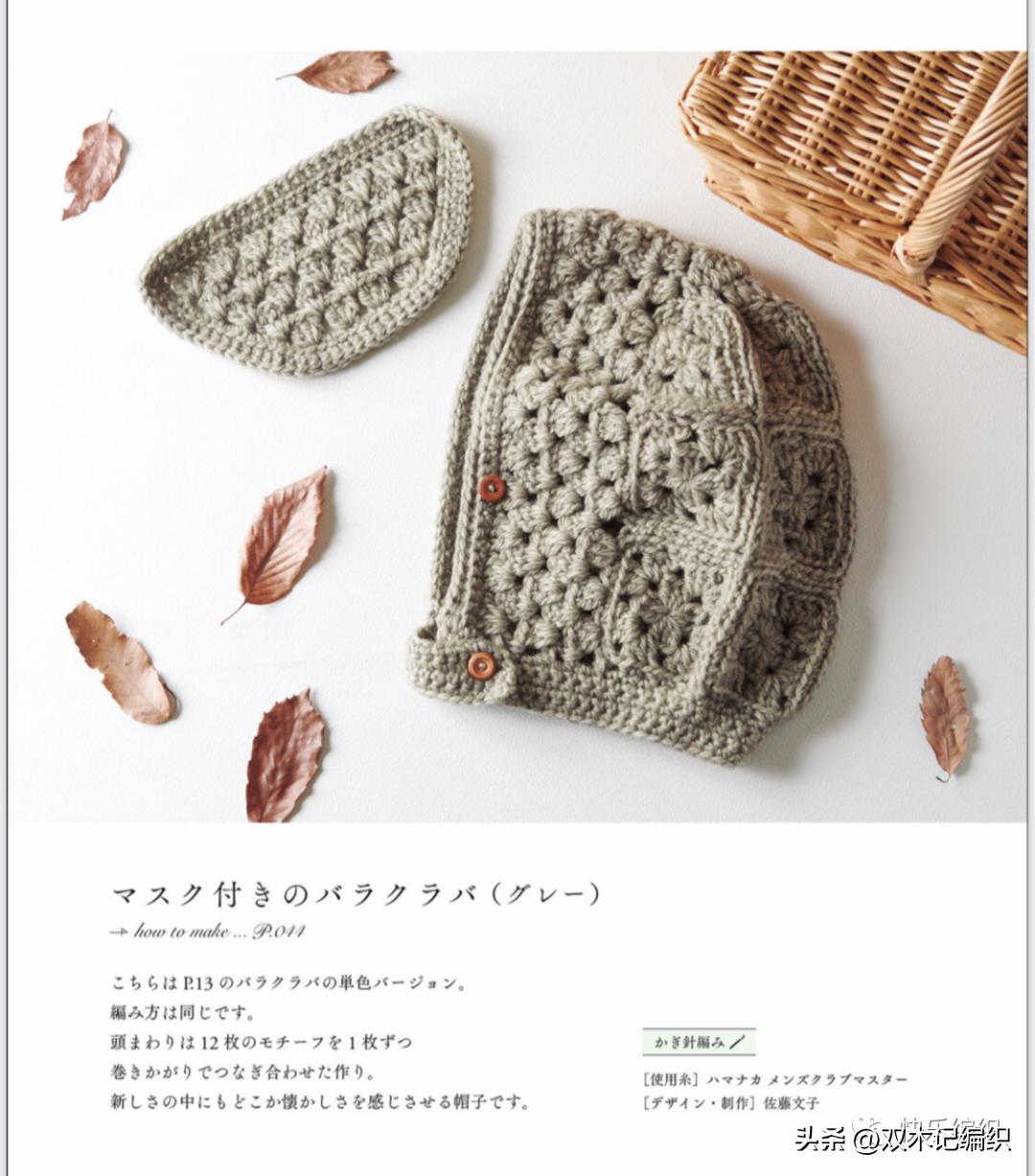 阿芳钩织漂亮的祖母方格帽子,祖母方格帽子图片大全