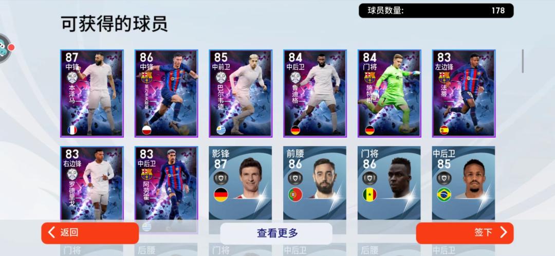 实况足球最新版本最强妖人,实况足球十大最强中前卫