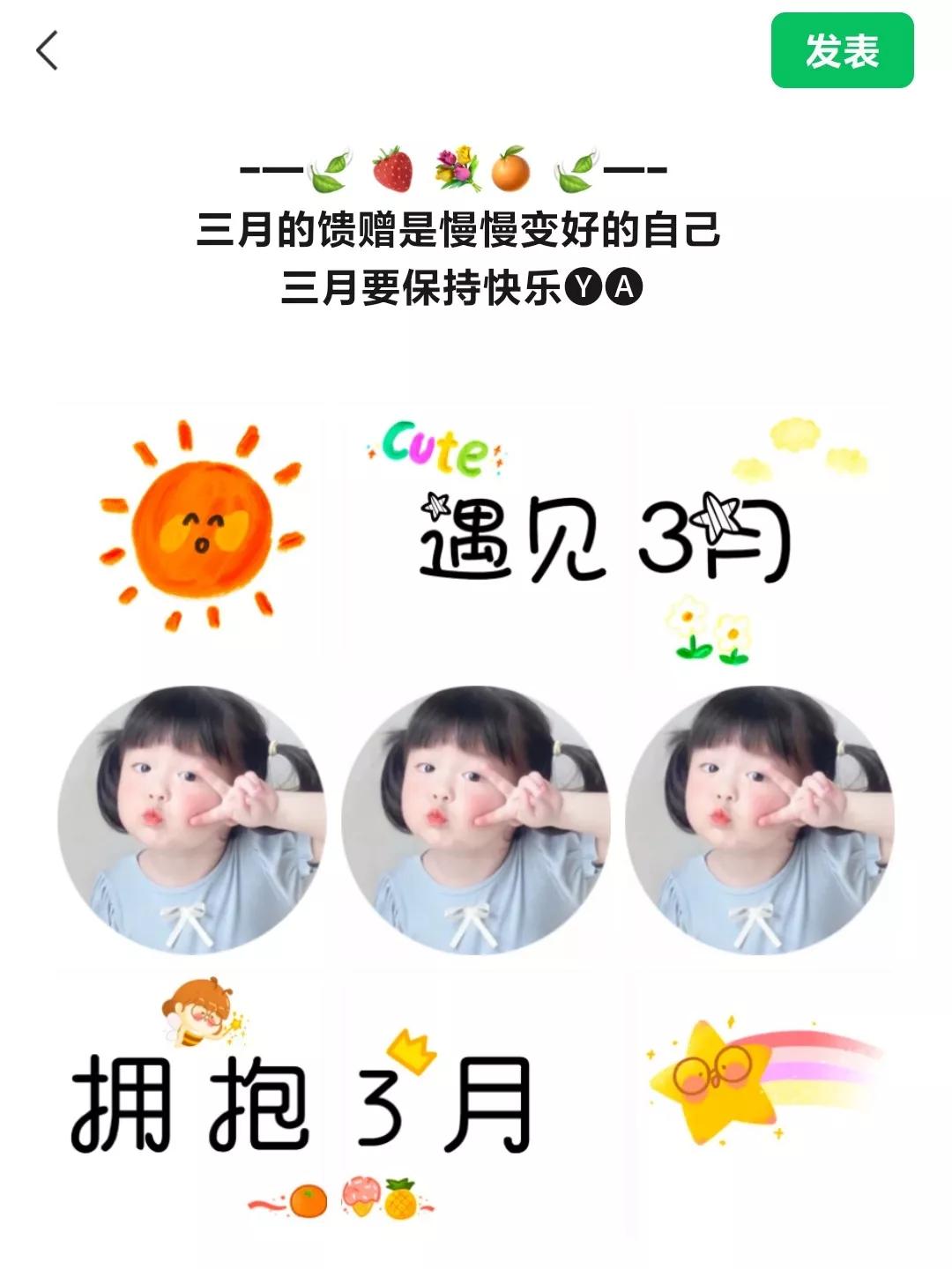 宝宝三个月朋友圈九宫格文案素材,宝宝120天九宫格朋友圈文案图