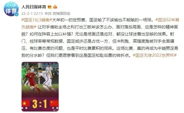 唯有足球不可辜负中国足球,了解真正的中国足球