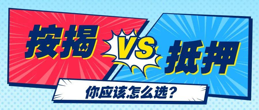 转贷享受低利息是明智选择,转贷利息新政策