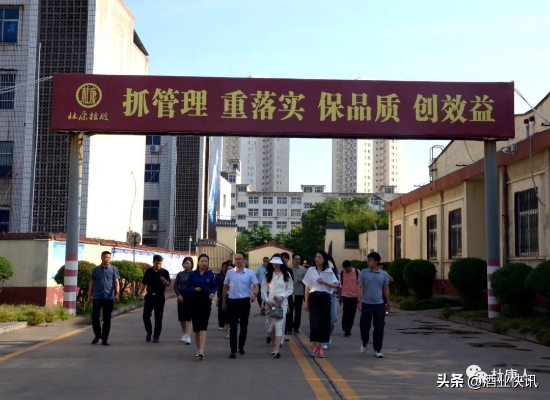 鏉滃悍鎺ц偂浼婂窛閰掑巶,浼婂窛鏉滃悍鎺ц偂