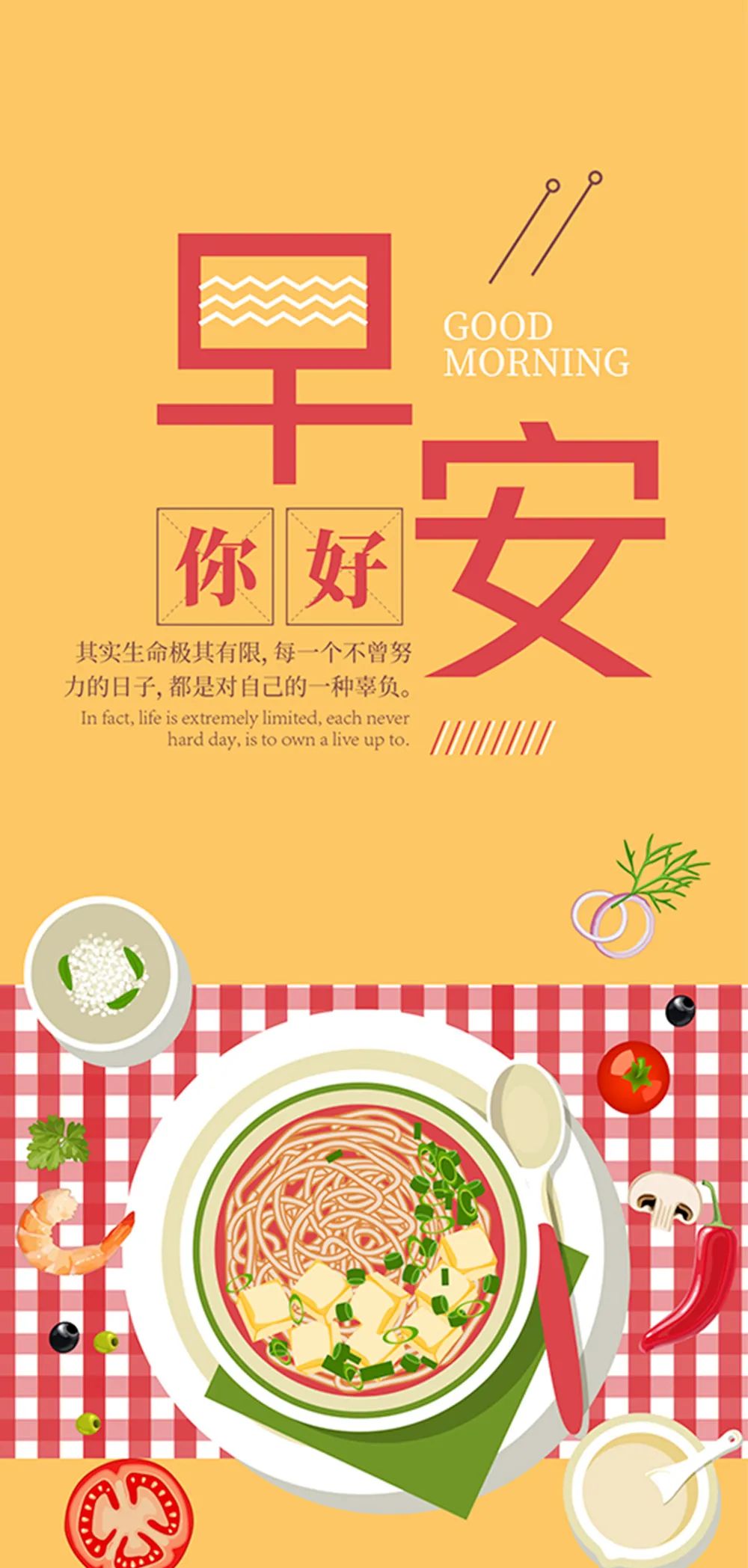 早安经典语录语句图片,早安经典语录及图片