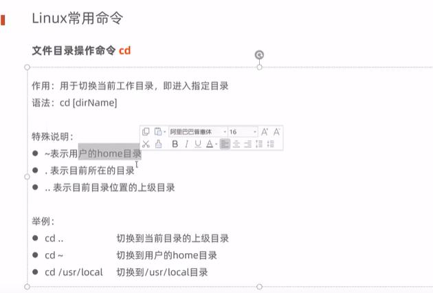 linux常用命令大全最完整,linux常用命令练习题