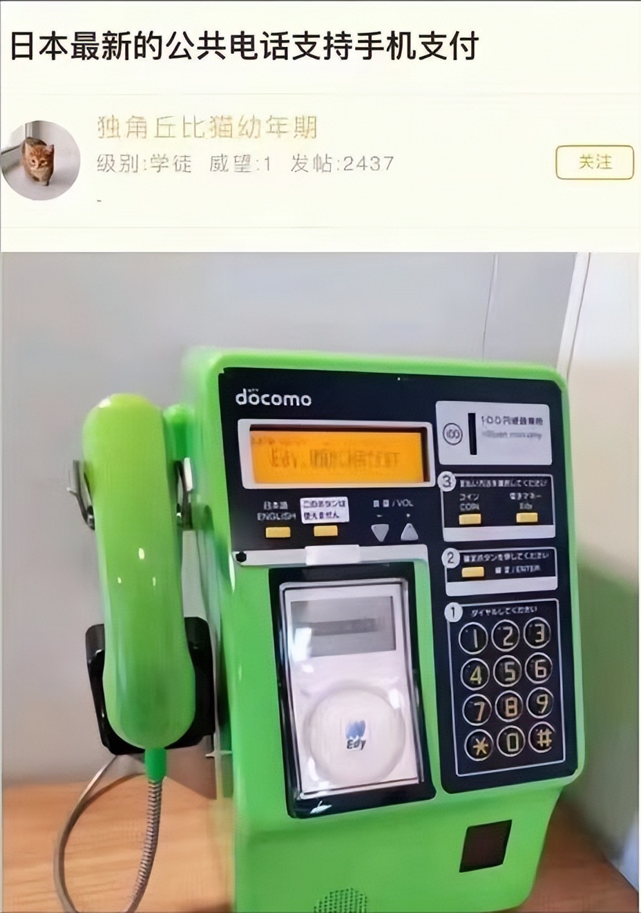 日本超强！台媒狂赞东京超市自动收银大陆网友傻眼：这算先进？