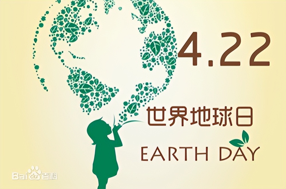 世界地球日科普宣传周,世界地球日介绍