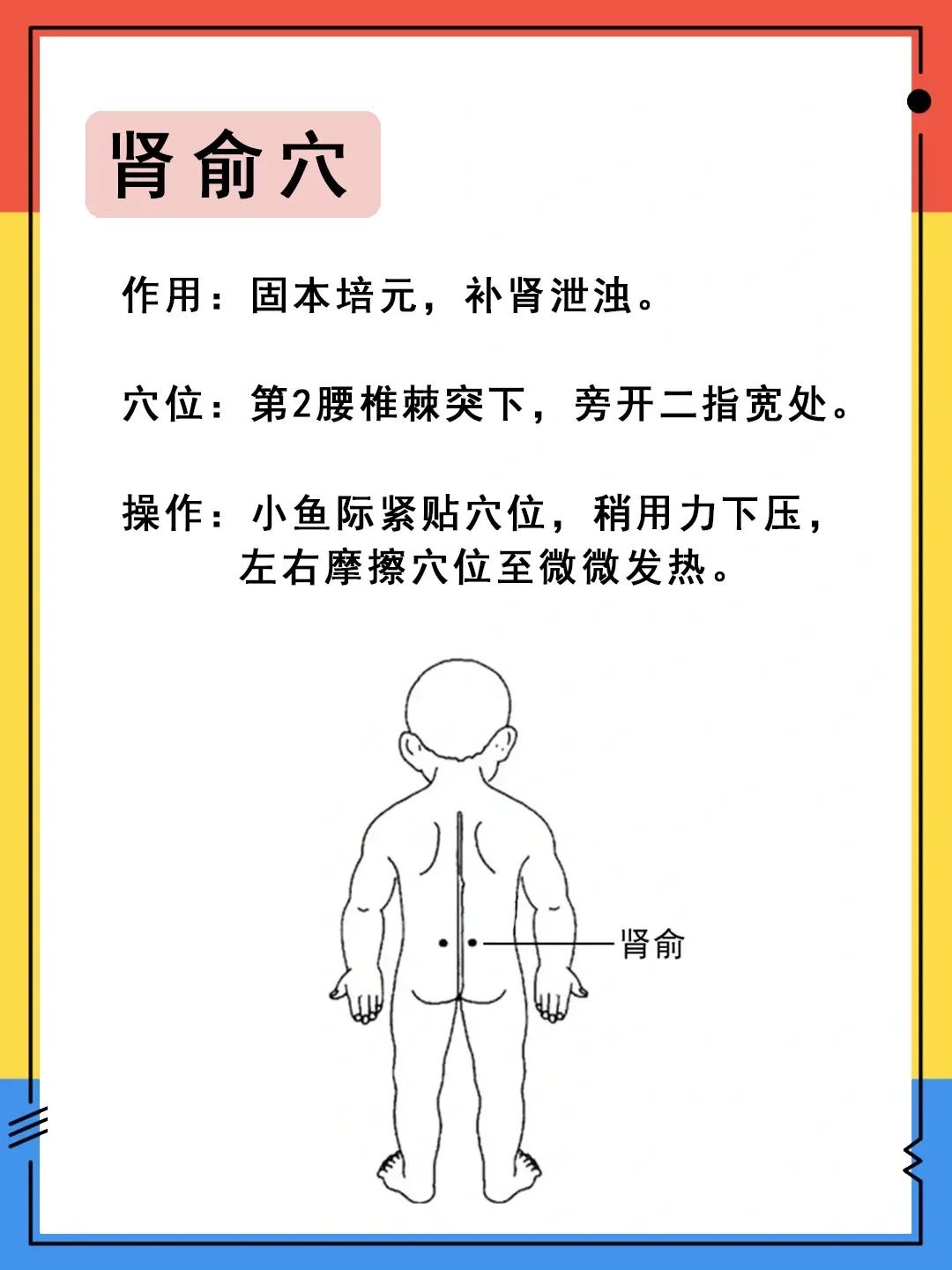 宝爸宝妈必学！送给多动症儿童的一套推拿操