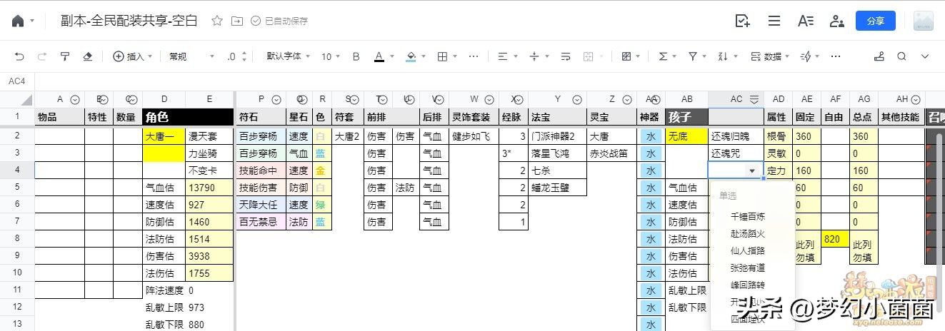 全民pk调号,全民pk配号