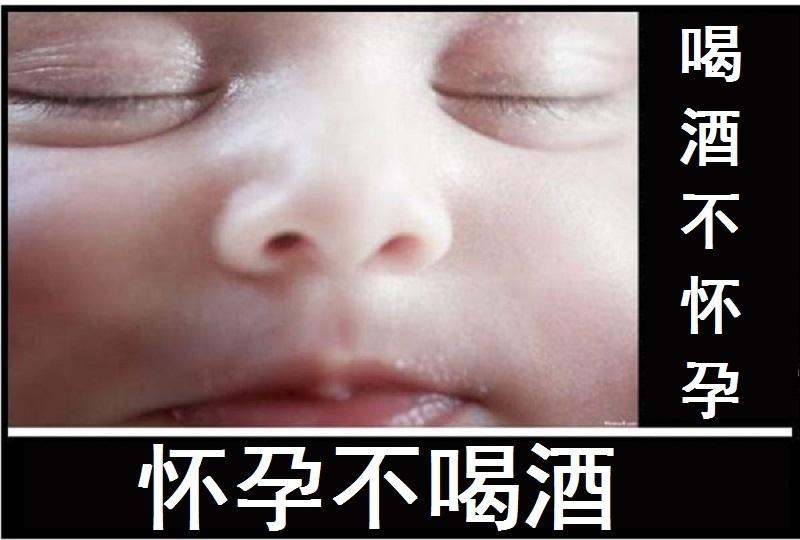 怀孕前三个月喝酒对胎儿有影响吗,怀孕初期喝酒胎儿不健康几率大吗