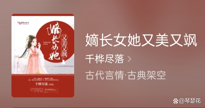 推荐一部古言大女主小说《山河盛宴》，老牌大神写手作品，已完结