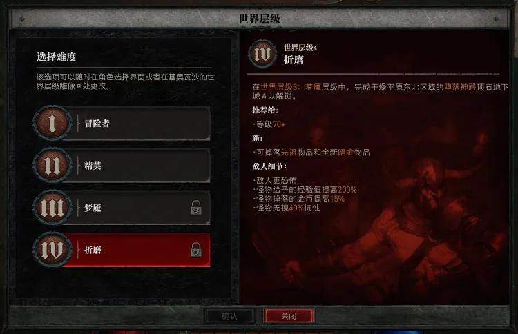 暗黑破坏神4神圣暗金装备,暗黑四神圣暗金传奇先祖